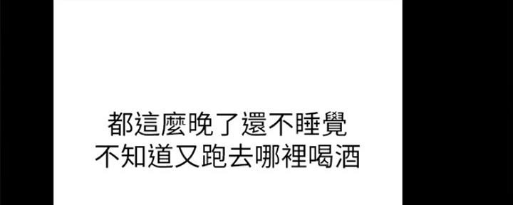 《实习主任》第143话 第46页