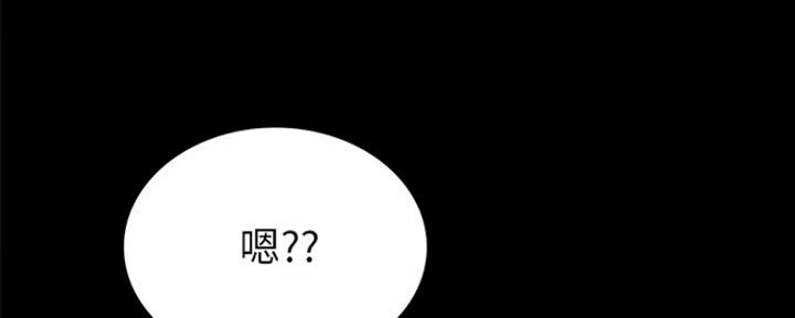 《实习主任》第143话 第4页
