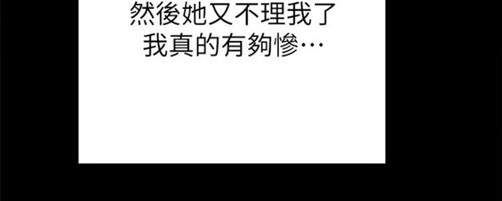 《实习主任》第143话 第50页