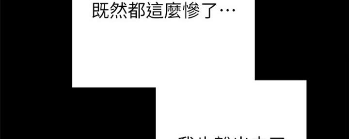 《实习主任》第143话 第52页