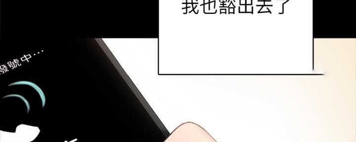 《实习主任》第143话 第53页