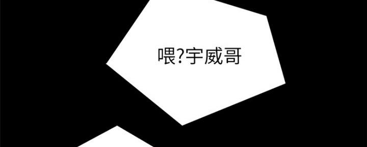 《实习主任》第143话 第56页