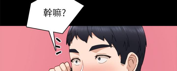 《实习主任》第143话 第57页