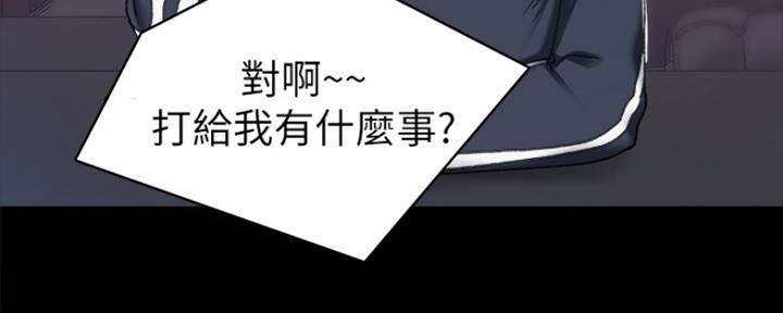 《实习主任》第143话 第63页