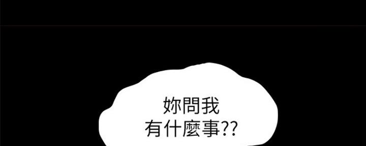 《实习主任》第143话 第64页