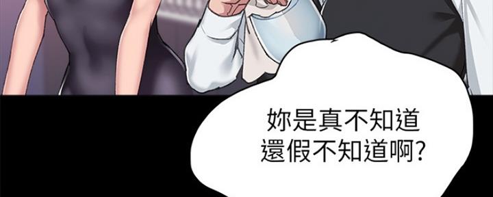 《实习主任》第143话 第67页