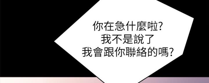 《实习主任》第143话 第69页