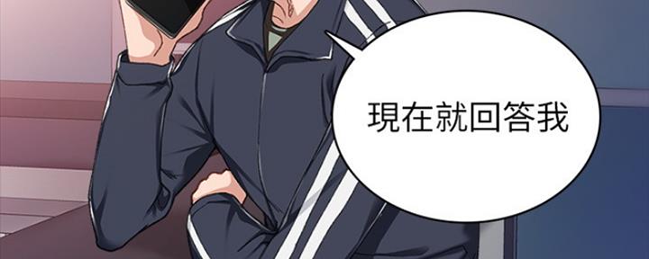 《实习主任》第143话 第71页