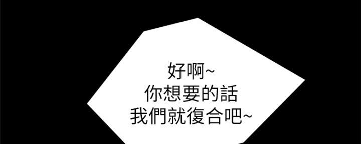 《实习主任》第143话 第76页