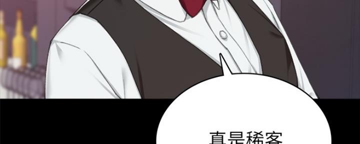 《实习主任》第143话 第7页