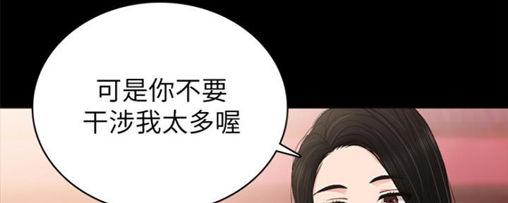 《实习主任》第143话 第80页