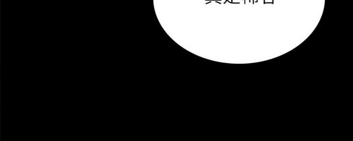 《实习主任》第143话 第8页