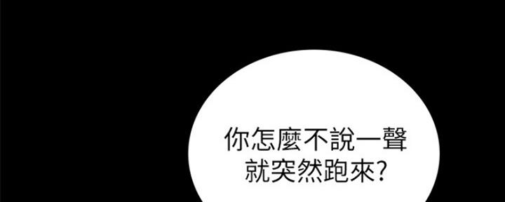 《实习主任》第143话 第9页