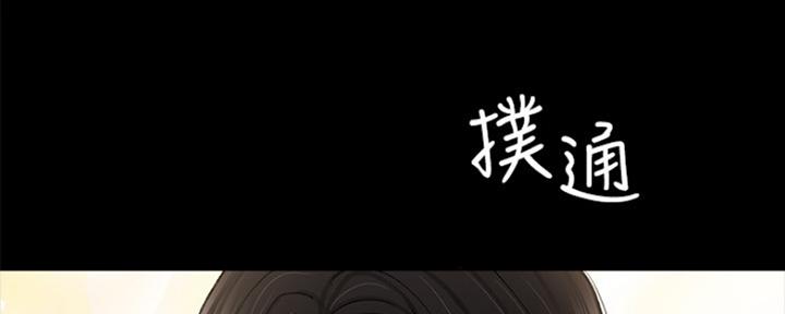 《实习主任》第147话 第14页