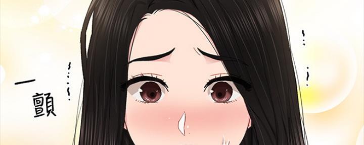 《实习主任》第147话 第15页