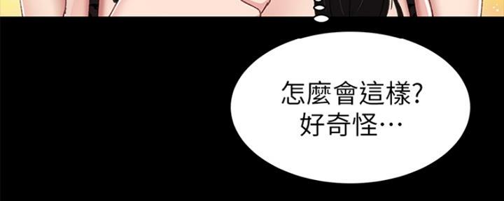 《实习主任》第147话 第17页