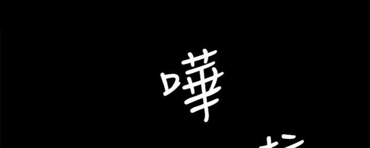 《实习主任》第147话 第1页
