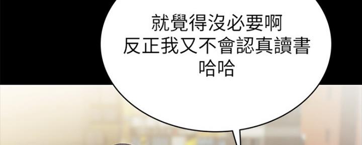 《实习主任》第147话 第27页