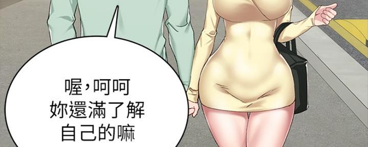 《实习主任》第147话 第29页