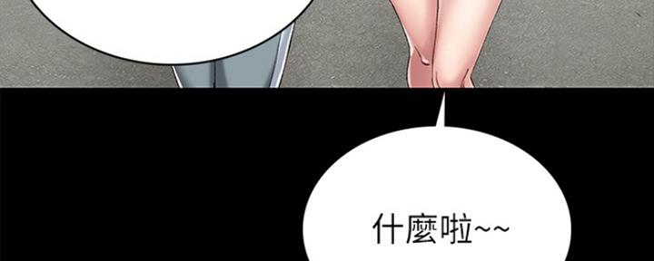 《实习主任》第147话 第30页