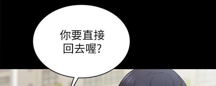 《实习主任》第147话 第32页
