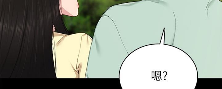 《实习主任》第147话 第34页