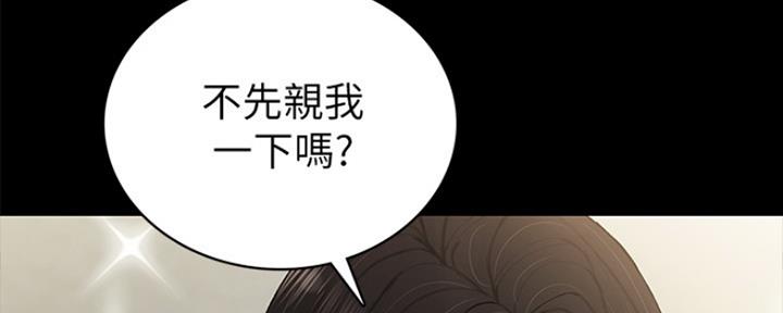 《实习主任》第147话 第36页