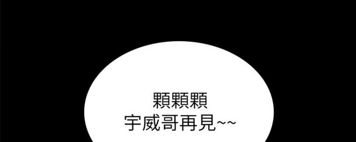 《实习主任》第147话 第44页