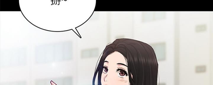 《实习主任》第147话 第49页