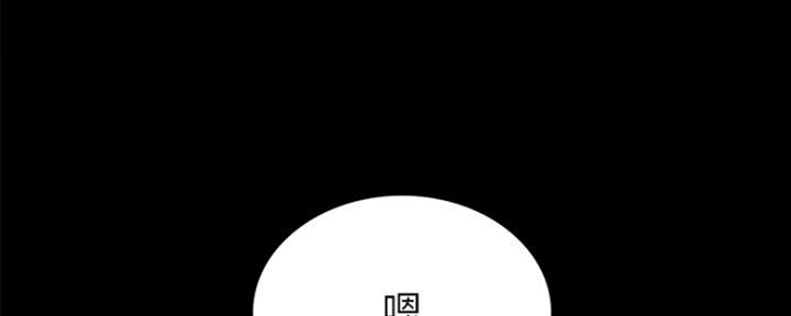 《实习主任》第147话 第53页