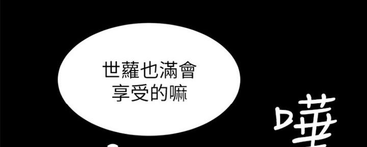 《实习主任》第147话 第5页