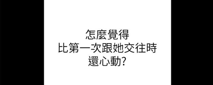 《实习主任》第147话 第61页