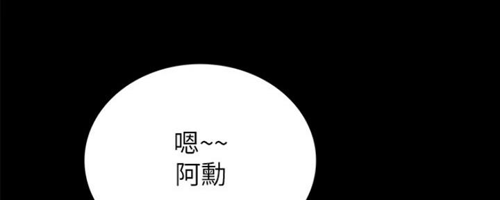《实习主任》第147话 第66页