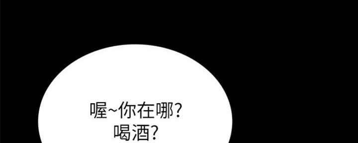 《实习主任》第147话 第70页