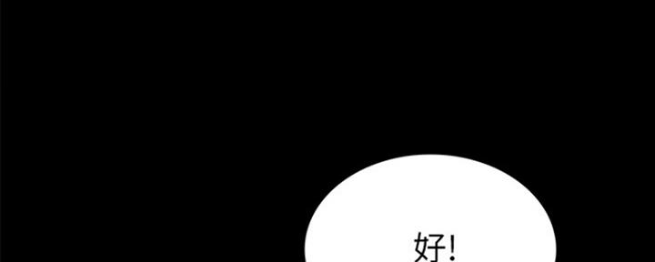 《实习主任》第147话 第75页