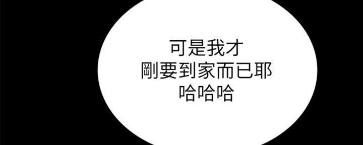 《实习主任》第147话 第79页