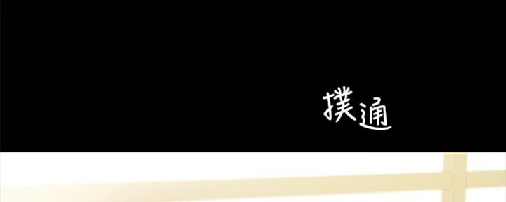 《实习主任》第147话 第9页