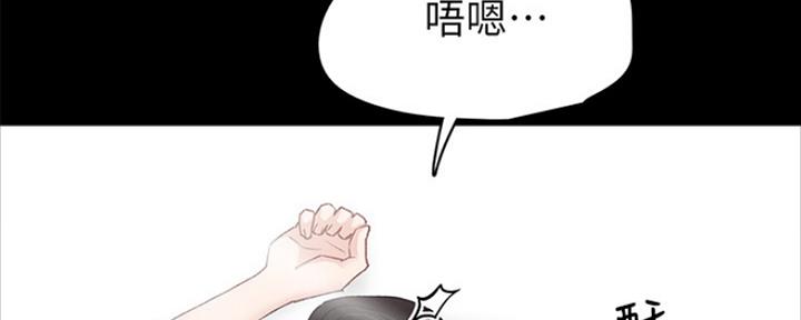 《实习主任》第146话 第103页