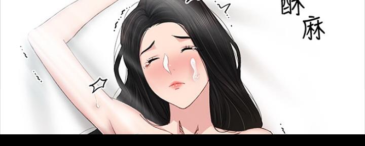 《实习主任》第146话 第104页
