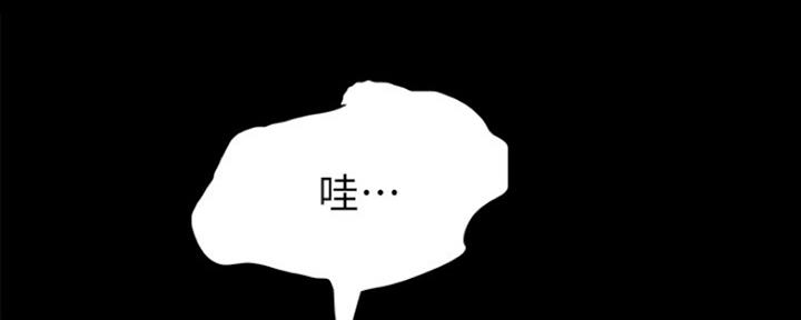《实习主任》第146话 第15页