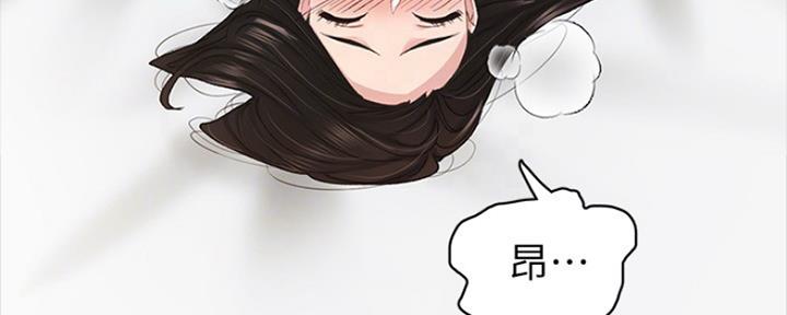 《实习主任》第146话 第23页