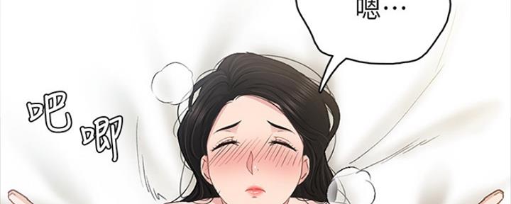 《实习主任》第146话 第29页