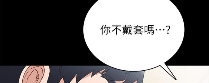 《实习主任》第146话 第2页