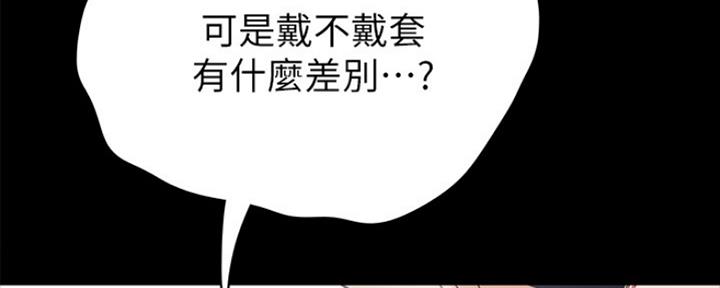 《实习主任》第146话 第38页