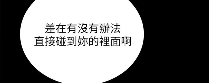 《实习主任》第146话 第42页