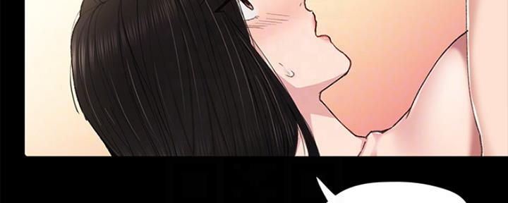 《实习主任》第146话 第45页