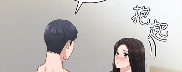 《实习主任》第146话 第48页