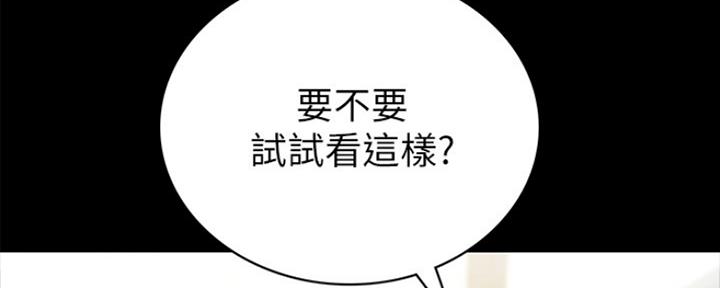 《实习主任》第146话 第50页