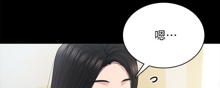 《实习主任》第146话 第53页
