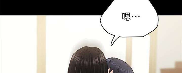 《实习主任》第146话 第59页